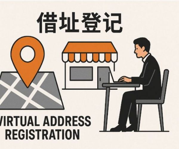 借址登記的網站設計全攻略｜打造專業形象，提升信任度